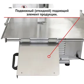 пила ленточная для мяса roal meat j310