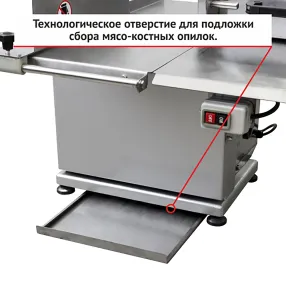 пила ленточная для мяса roal meat j310