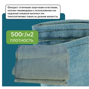 брезент влагостойкий 500 г/м2, 3х3 м