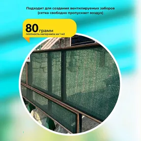сетка затеняющая зеленая 4х50 м, 70%