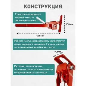 ключ для зажима пружинного prom усиленный